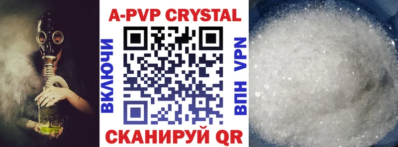цена наркотик  Белогорск  APVP кристаллы 