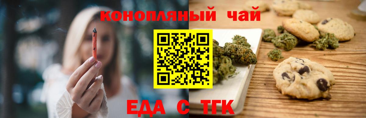 Canna-Cookies конопля  Белогорск 