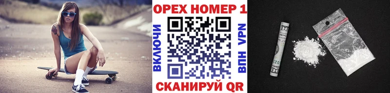 купить  цена  Белогорск  mega   Кокаин VHQ 