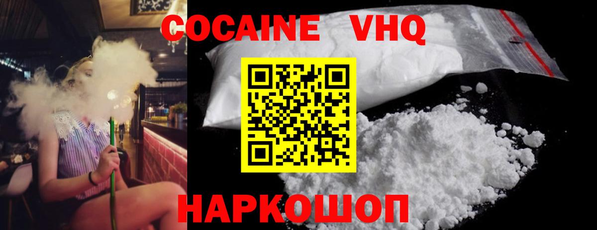 COCAIN  Вход с VPN  Белогорск  Кокаин Перу  COCAIN Боливия 