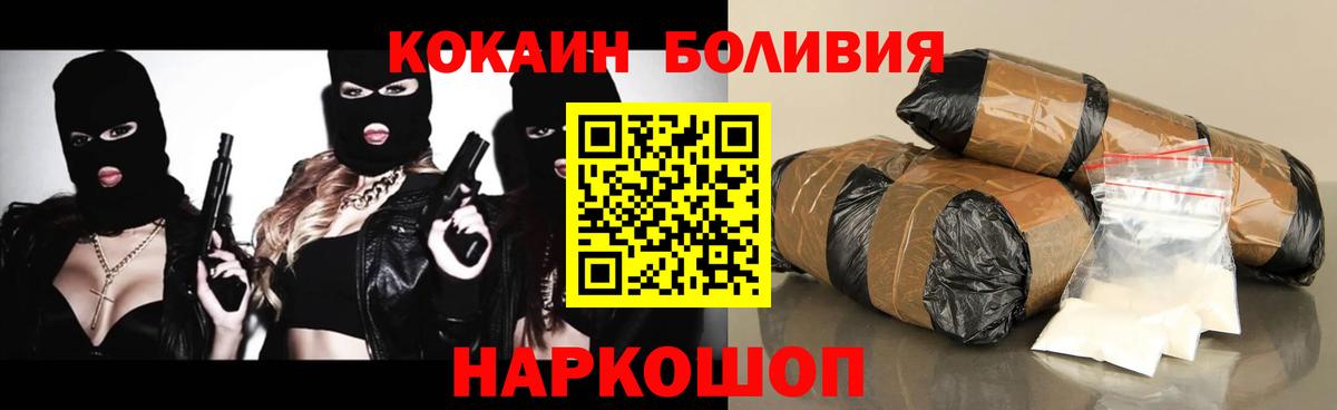 КОКАИН Боливия Белогорск