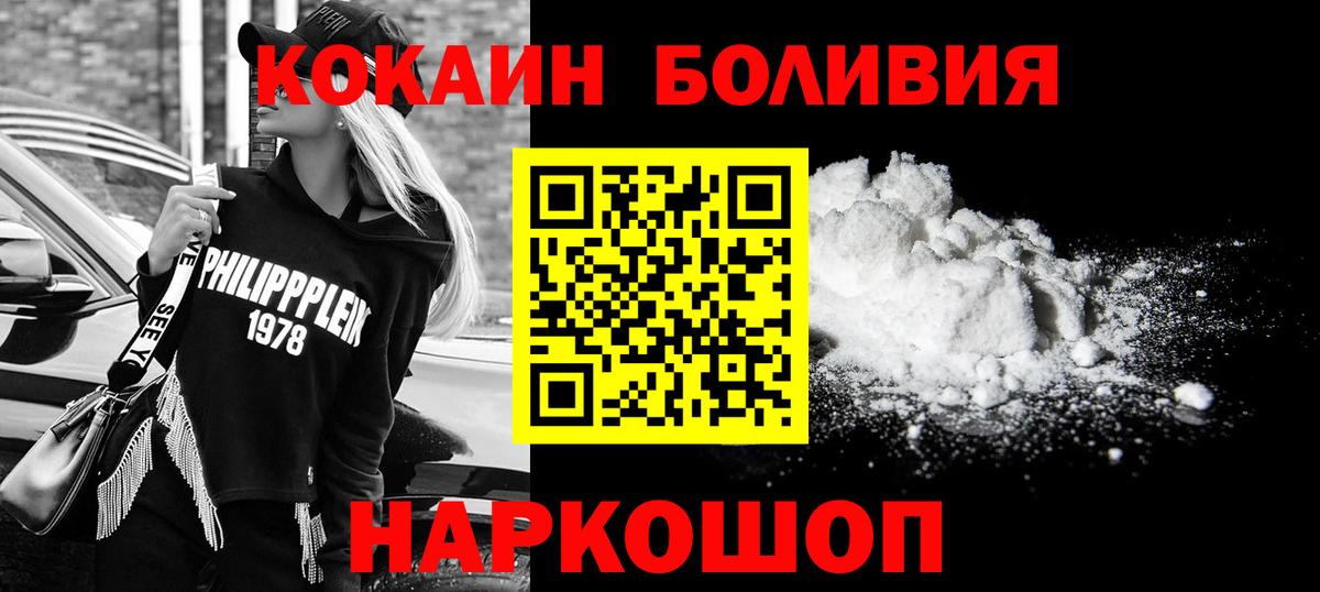 КОКАИН Перу Белогорск