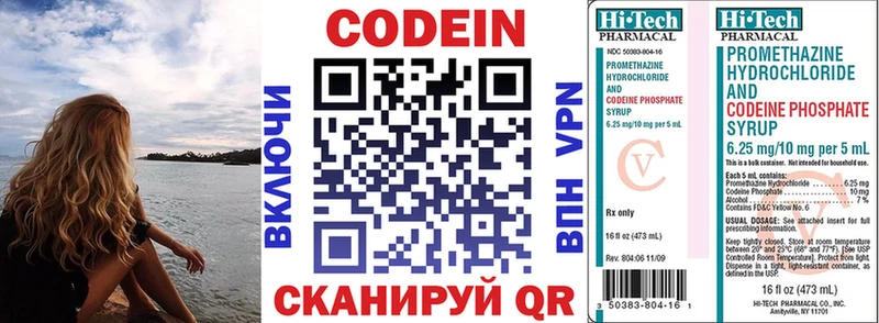 Кодеин напиток Lean (лин) Белогорск