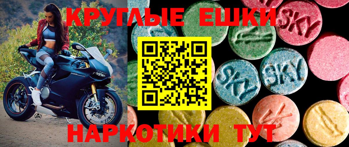 ЭКСТАЗИ Philipp Plein  Ecstasy 280 MDMA  Белогорск 