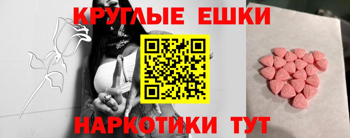 Экстази 99%  купить   Экстази диски  Белогорск  Вход с VPN 