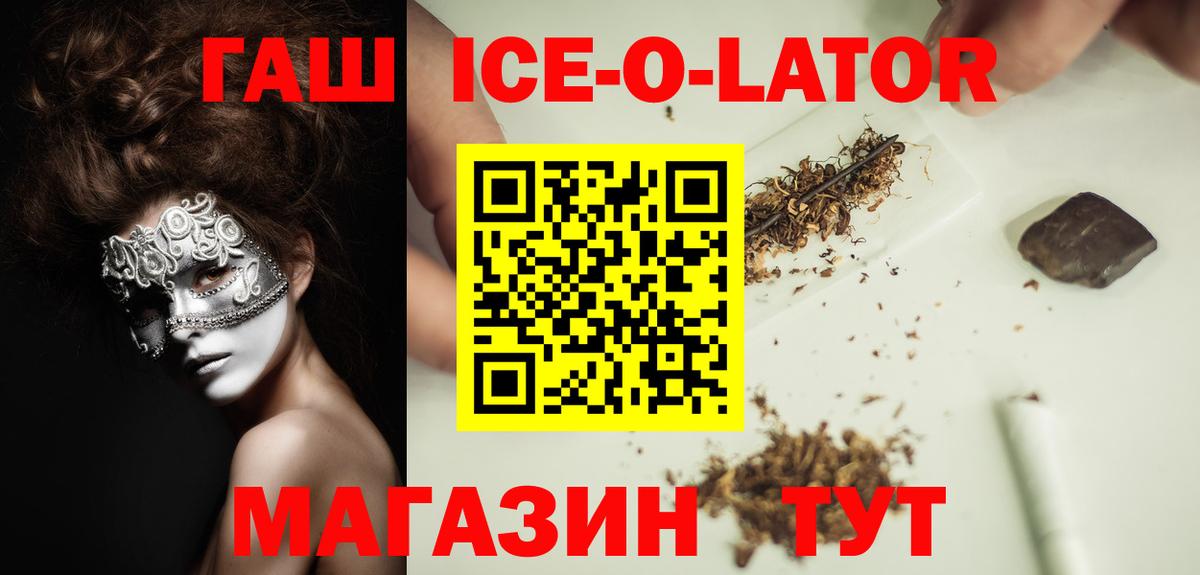 ГАШ AMNESIA HAZE  ГАШ hashish  закладки  Белогорск  Вход с VPN 