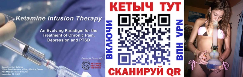 Кетамин ketamine  Белогорск 