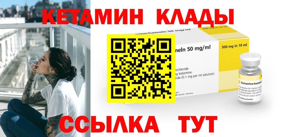 Кетамин ketamine  MEGA ТОР  КЕТАМИН ketamine  Белогорск 