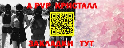 прущие крисы Владикавказ