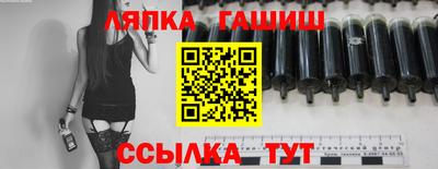 гашик Балаково