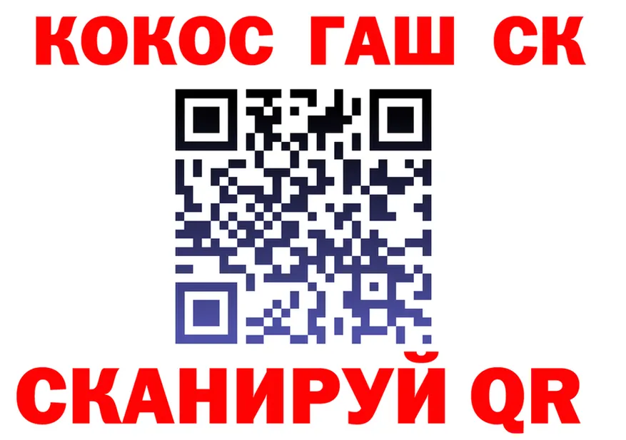 ГАШ убойный ссылка darknet OMG Белогорск