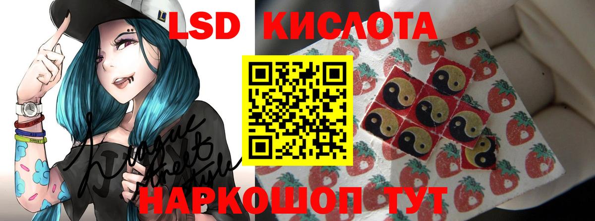 Лсд 25 экстази кислота Белогорск