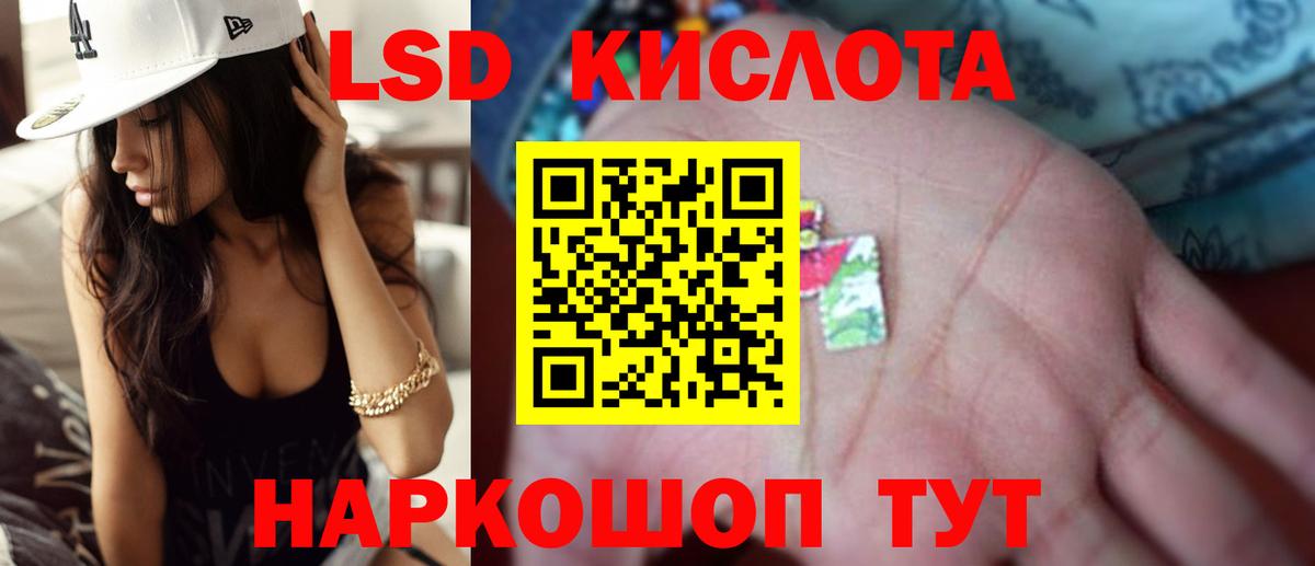 ЛСД экстази кислота Белогорск
