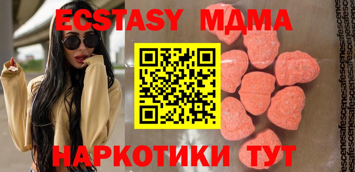 Белогорск  MDMA  Вход с VPN  MDMA кристаллы  MDMA молли 