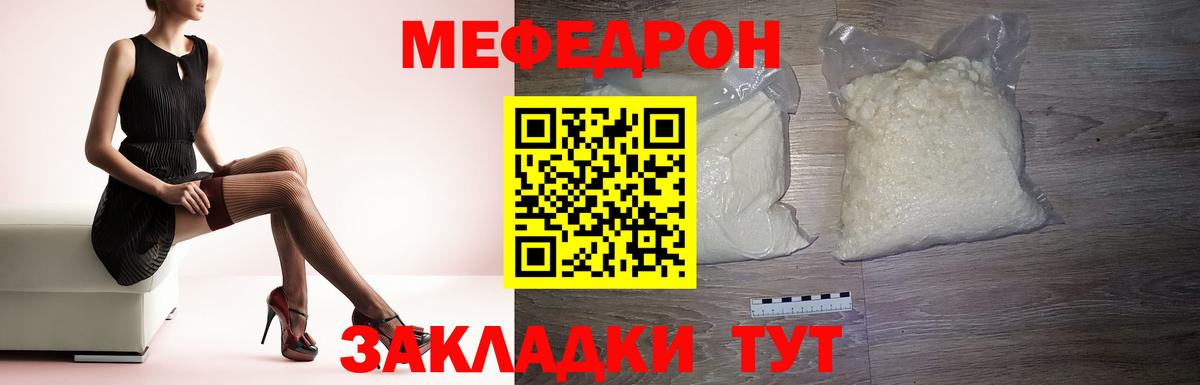 Меф  Вход с VPN  Белогорск  МЕФ mephedrone 
