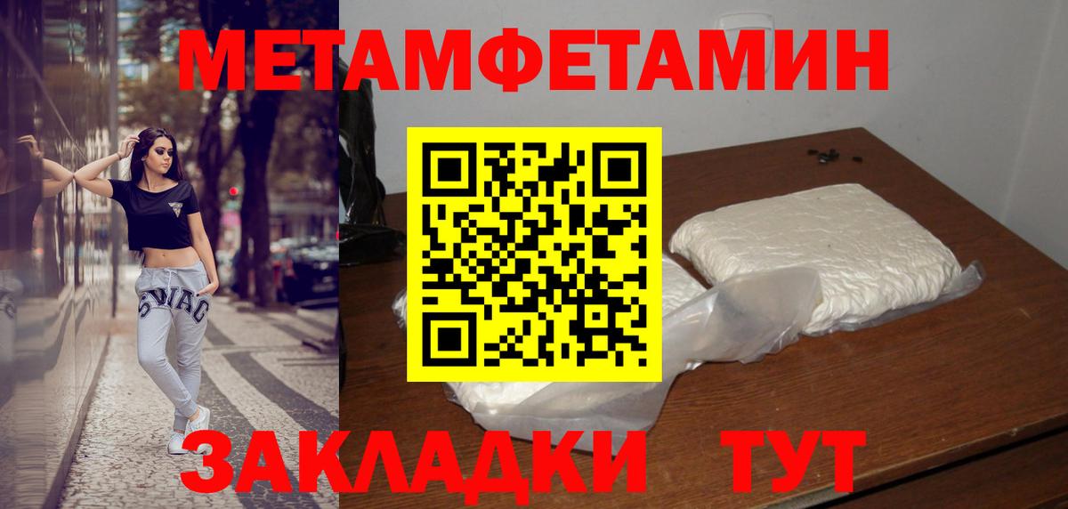 МЕТАМФЕТАМИН кристалл Белогорск
