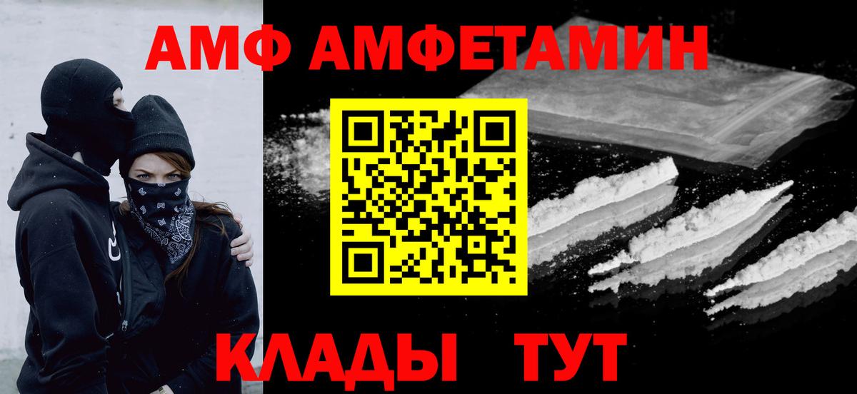 МЕТАМФЕТАМИН кристалл  Вход с VPN  Белогорск  МЕТАМФЕТАМИН кристалл 