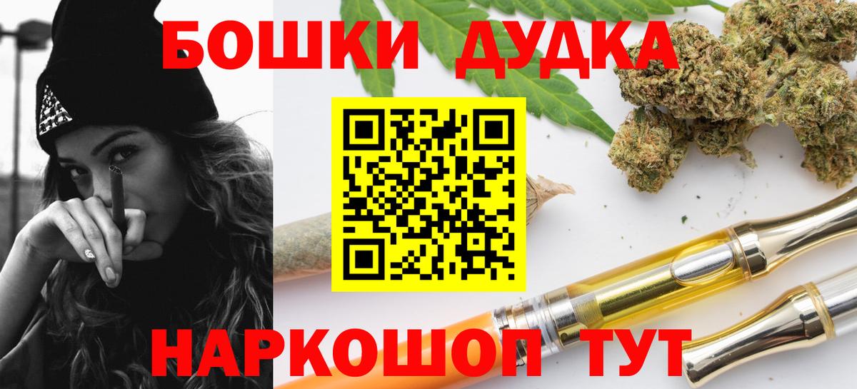 Каннабис Bruce Banner  Каннабис марихуана  МАРИХУАНА гибрид  Вход с VPN  Белогорск 