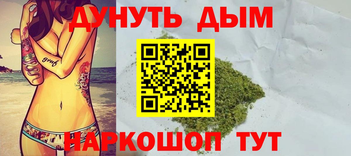 Конопля Bruce Banner Белогорск