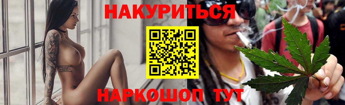 Марихуана White Widow  Каннабис AK-47  МАРИХУАНА Bruce Banner  Белогорск 